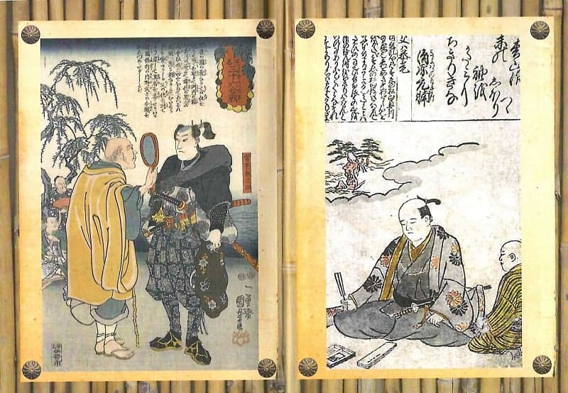 Листи майстра дзен майстрові володіння мечем, фото - 2