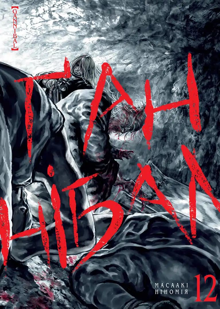 Ґаннібал .Том 12, фото - 1
