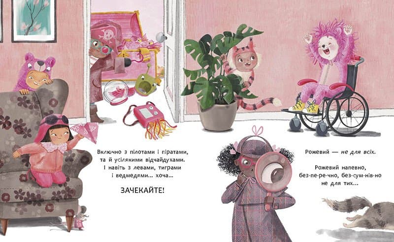 Рожевий для всіх, фото - 3