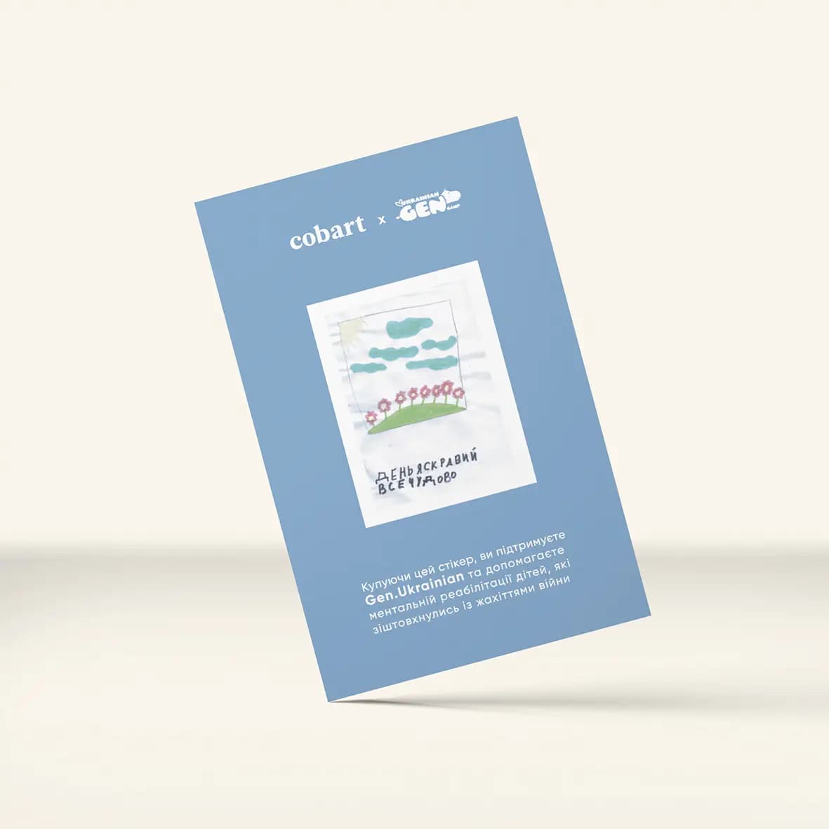 3Д стікер «Все чудово», фото - 1