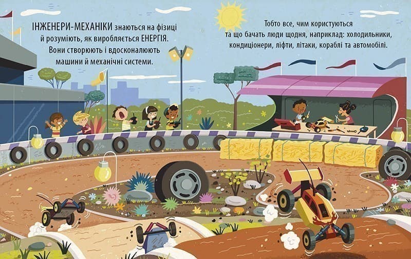 Маленький Леонардо. Захопливий світ технічної творчості, фото - 3