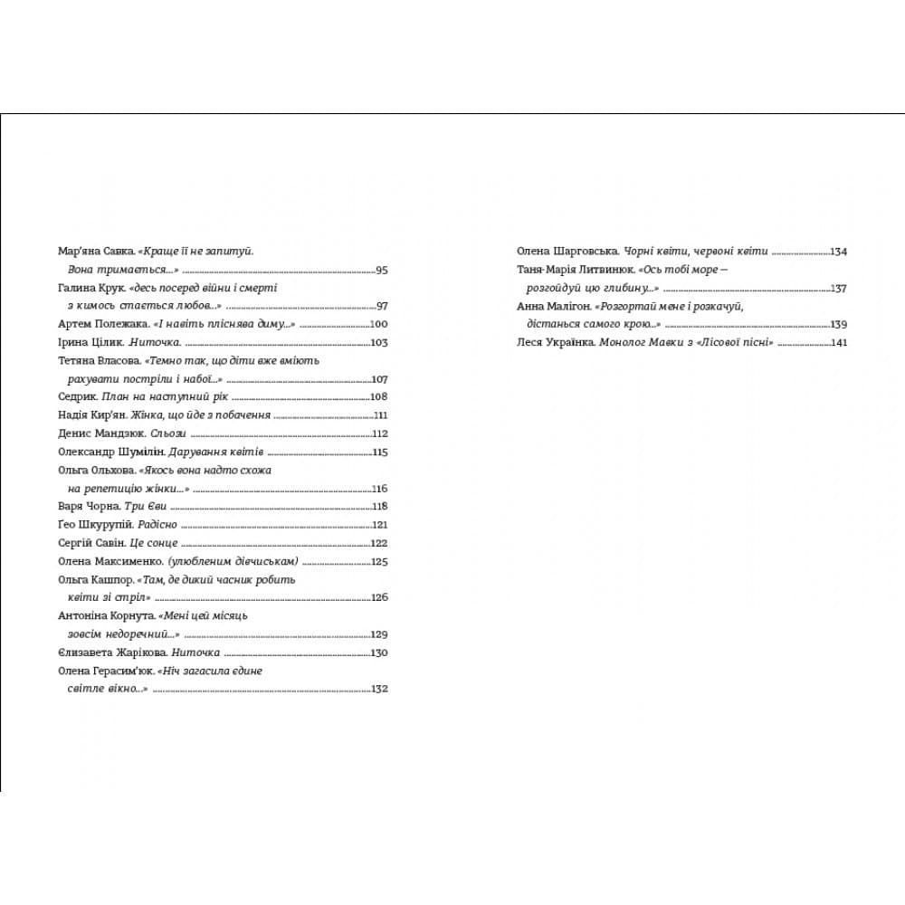 Книга Love 3.0. Любов, що перемагає, фото - 3