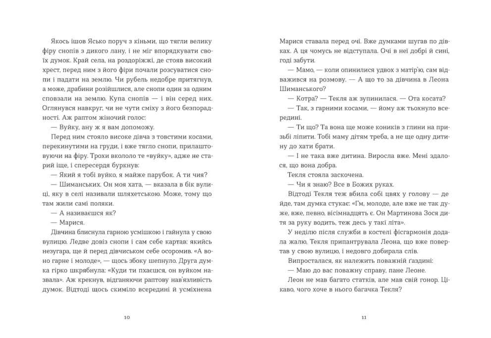 Небесна парасоля, фото - 3