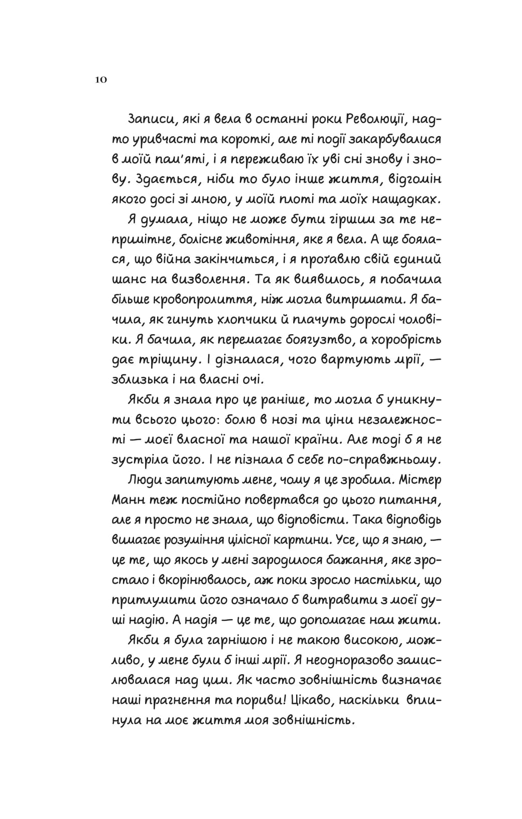 Дівчина на ім&#39;я Самсон, фото - 2