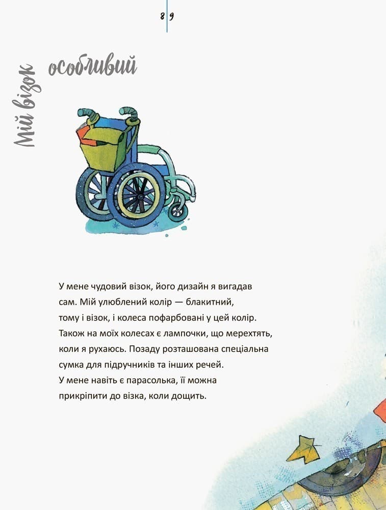 Живи та вчись. Я все зможу, фото - 2