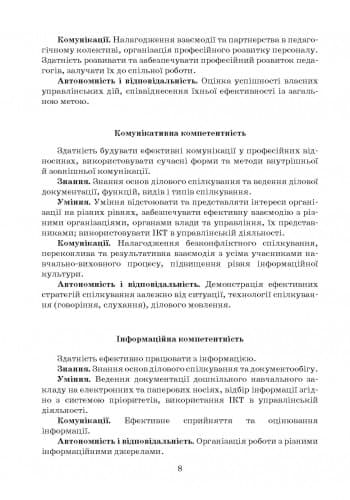 Порадник керівника ДНЗ, фото - 2