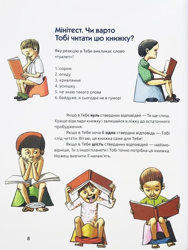 Туалетна справа, фото - 2