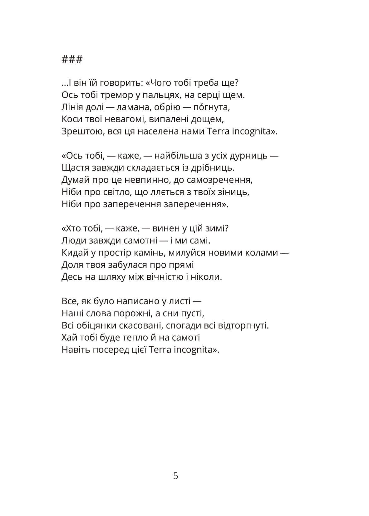 #приголосніголосні, фото - 2