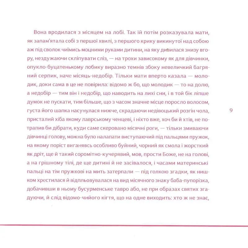 Казка про калинову сопілку. Артбук, фото - 3