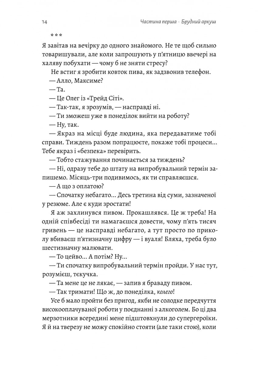 Планктон, фото - 3