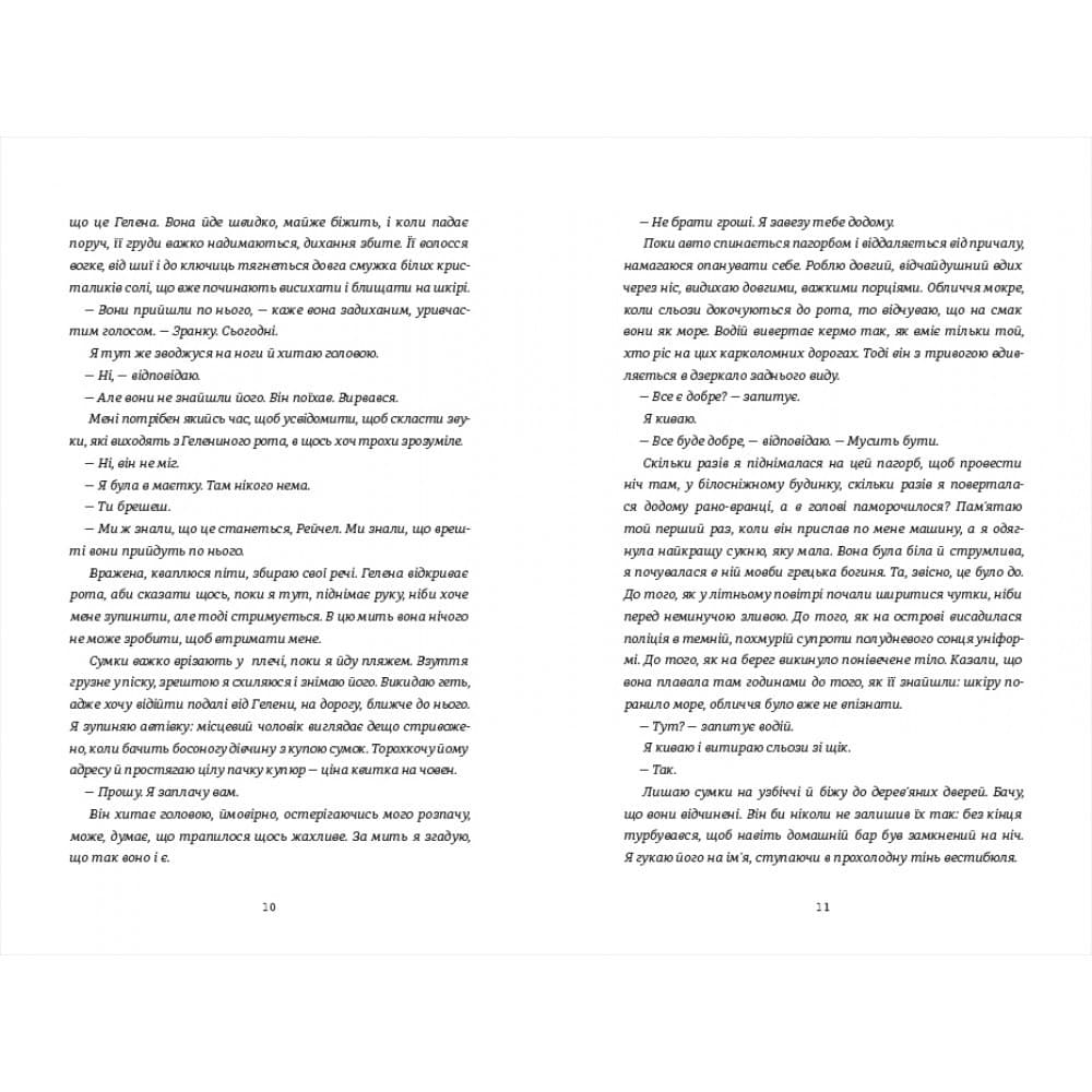 Дівчата літа, фото - 3