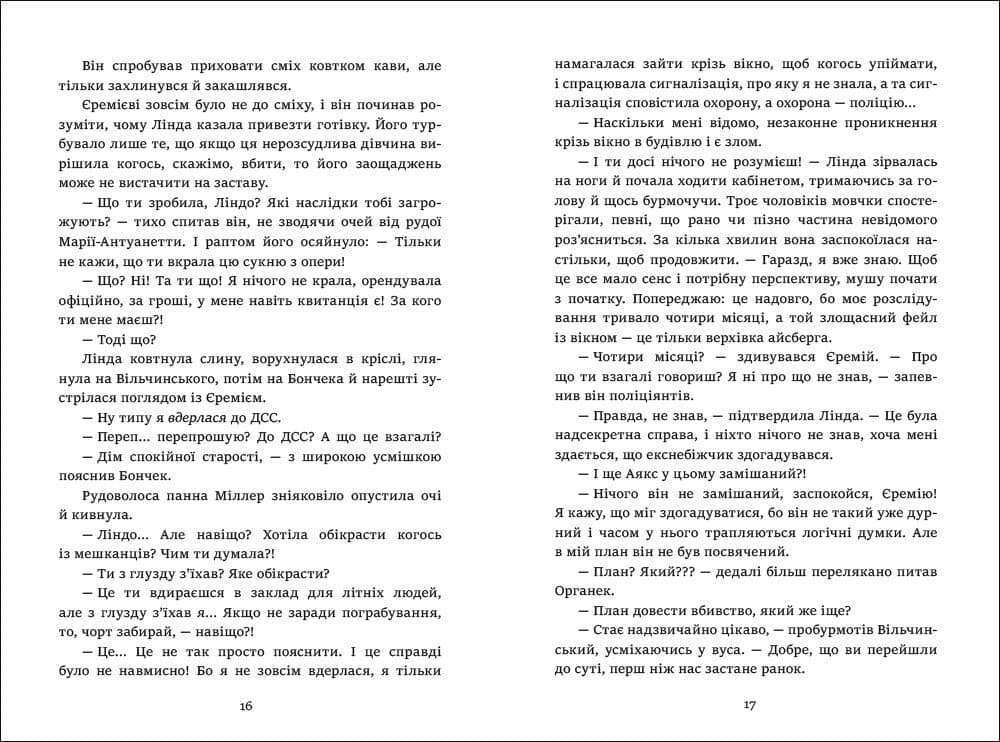 Хто замовив небіжчика?, фото - 3
