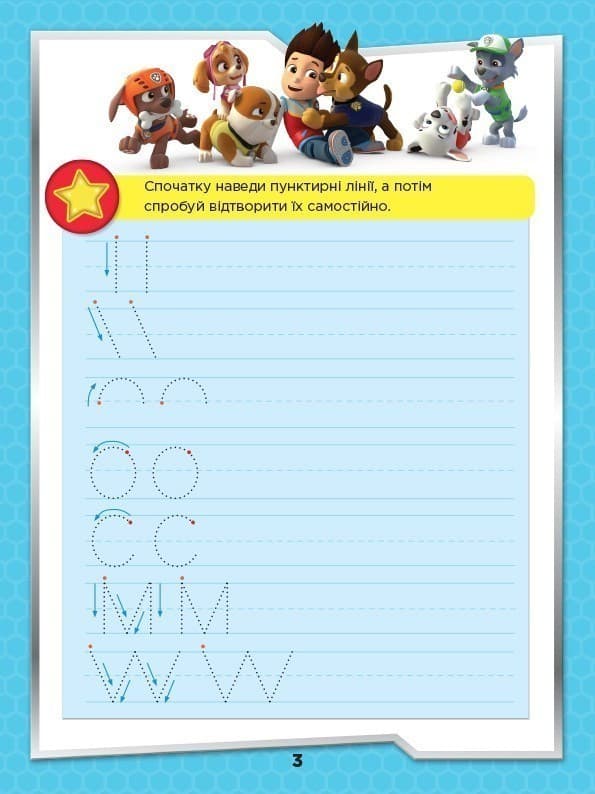 На старт, увага, пиши! (англійська), фото - 3