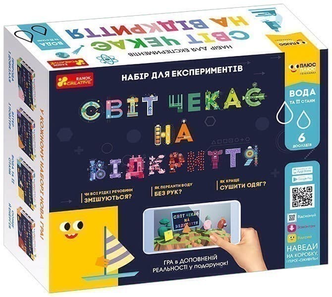 Світ чекає на відкриття.Вода та її стани.ПЛЮС-ПЛЮС, фото - 1