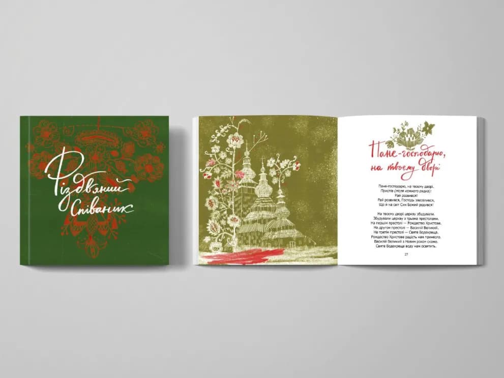 Співаник різдвяний, фото - 3