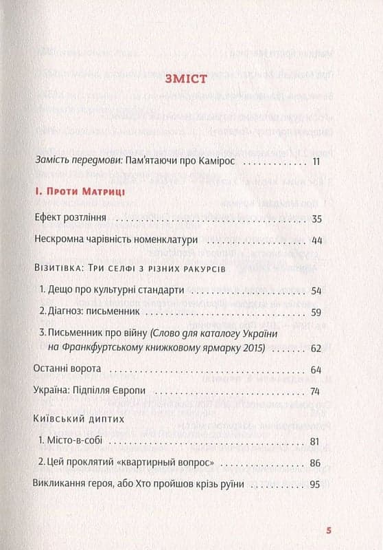 І знов я влізаю в танк..., фото - 2