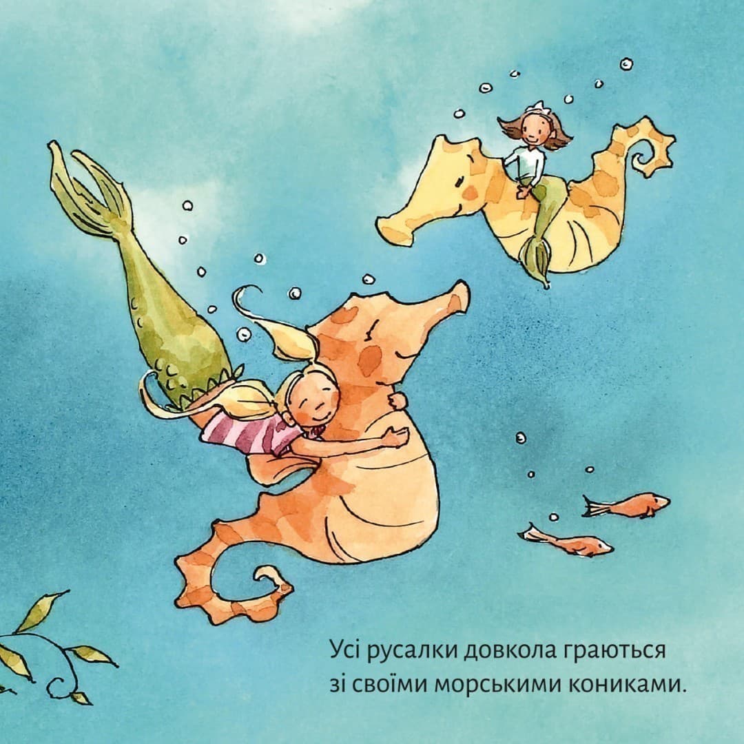 Морський коник для Ліали (№4), фото - 2