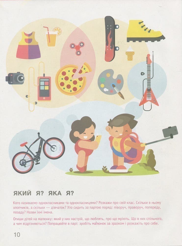 Л0976У; НУШ 1 клас Підручник. Я досліджую світ Частина 1 ; 5;, фото - 3