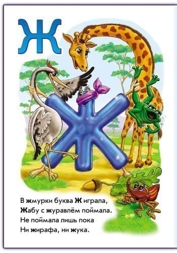 Озорной алфавит, фото - 3