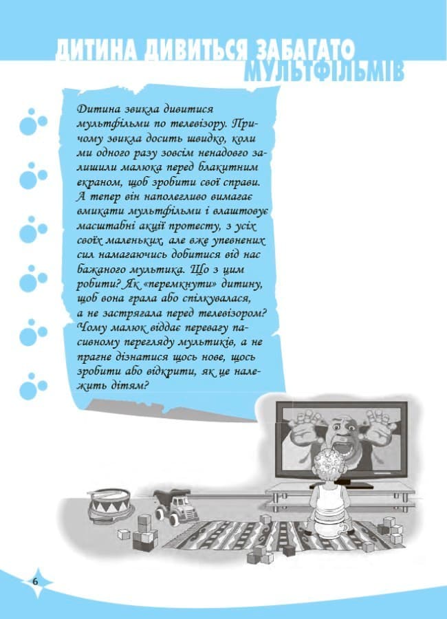 Велика книга батьківських секретів ДТБ023, фото - 3