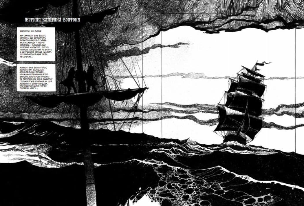 Франкенштайн. Графічний роман, фото - 3