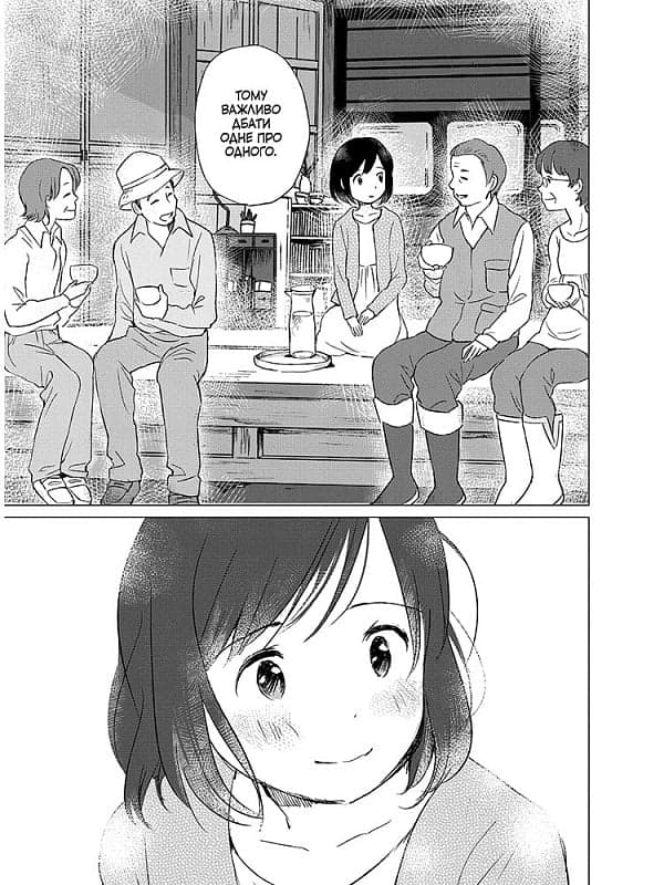 Вовчі діти Аме та Юкі. Том 2, фото - 3