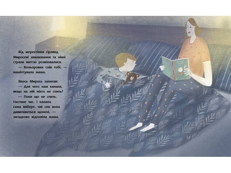 Сни для канапи, фото - 3