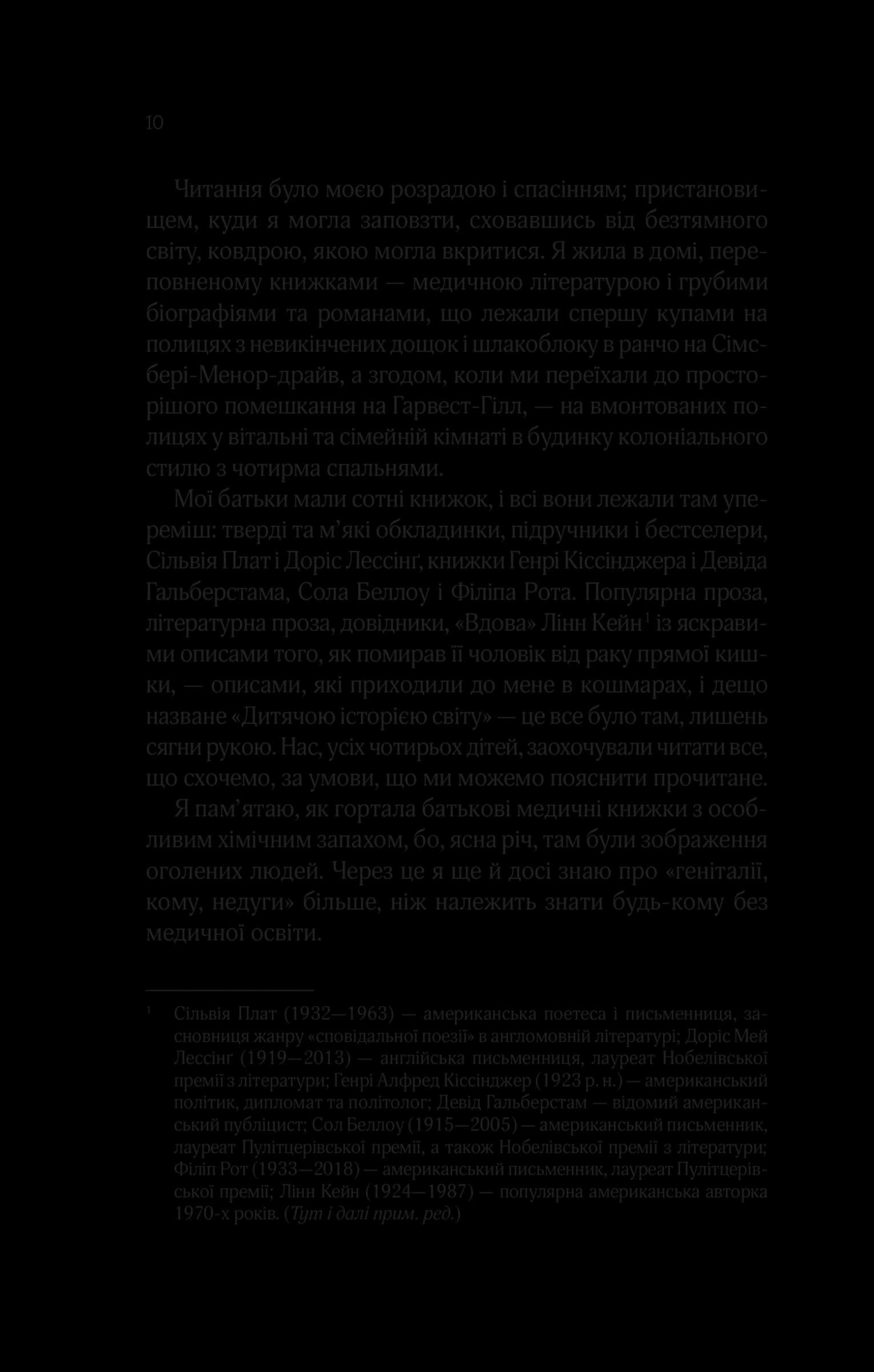 Добре в ліжку, фото - 3