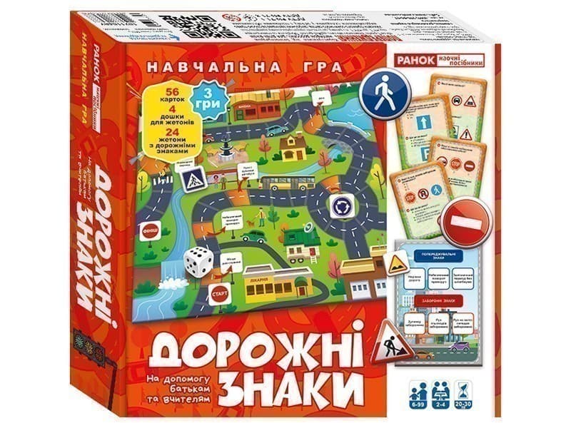 Навчальна гра &amp;quot;Дорожні знаки&amp;quot;, фото - 1