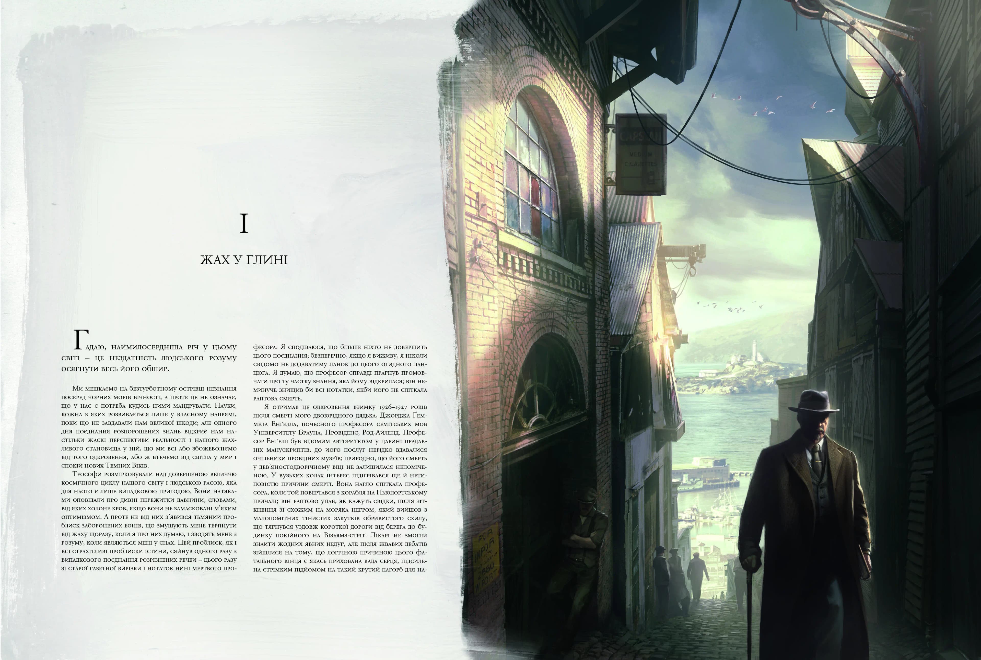 Поклик Ктулху, фото - 2