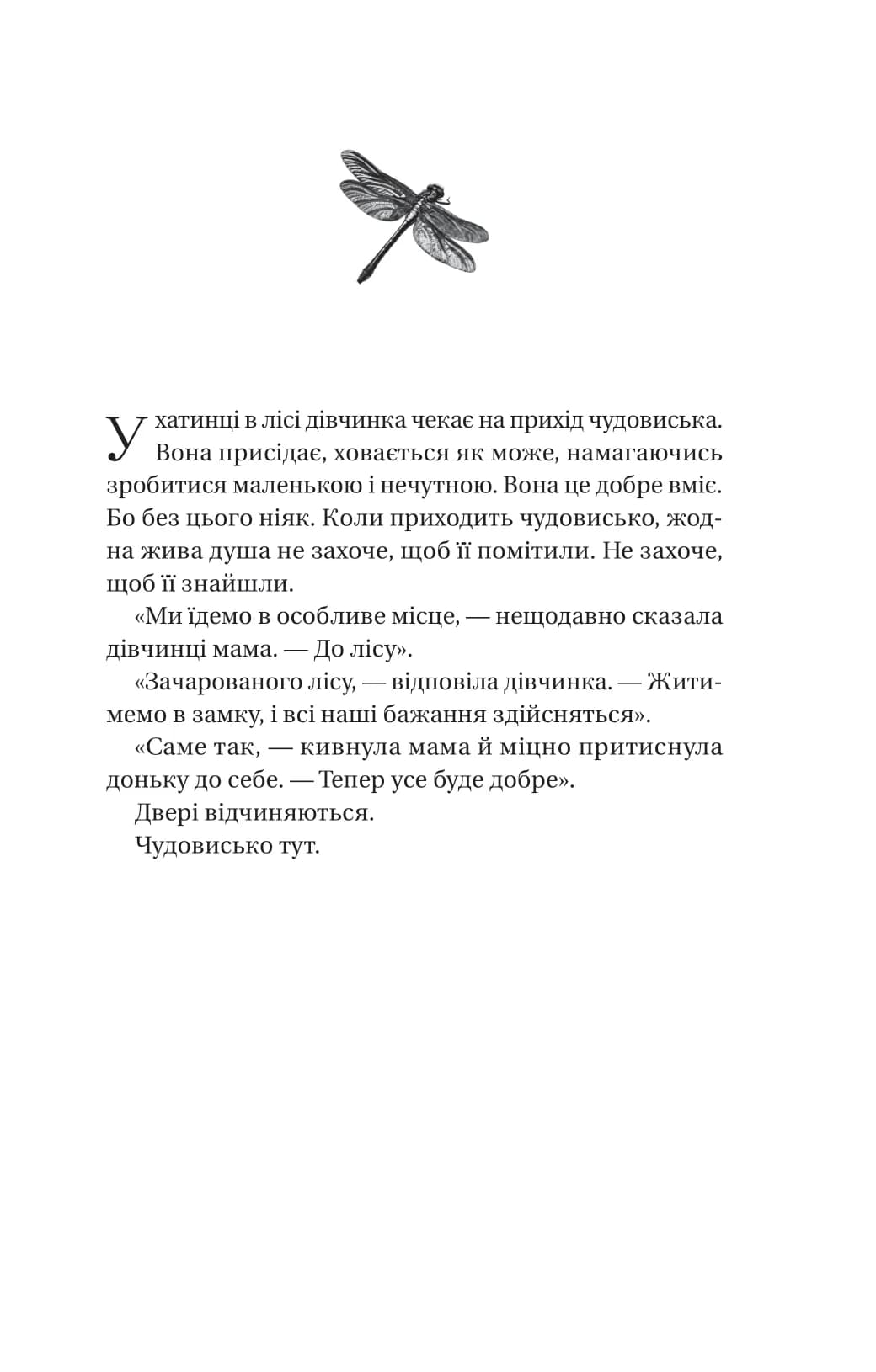 Убивчий холод, фото - 2