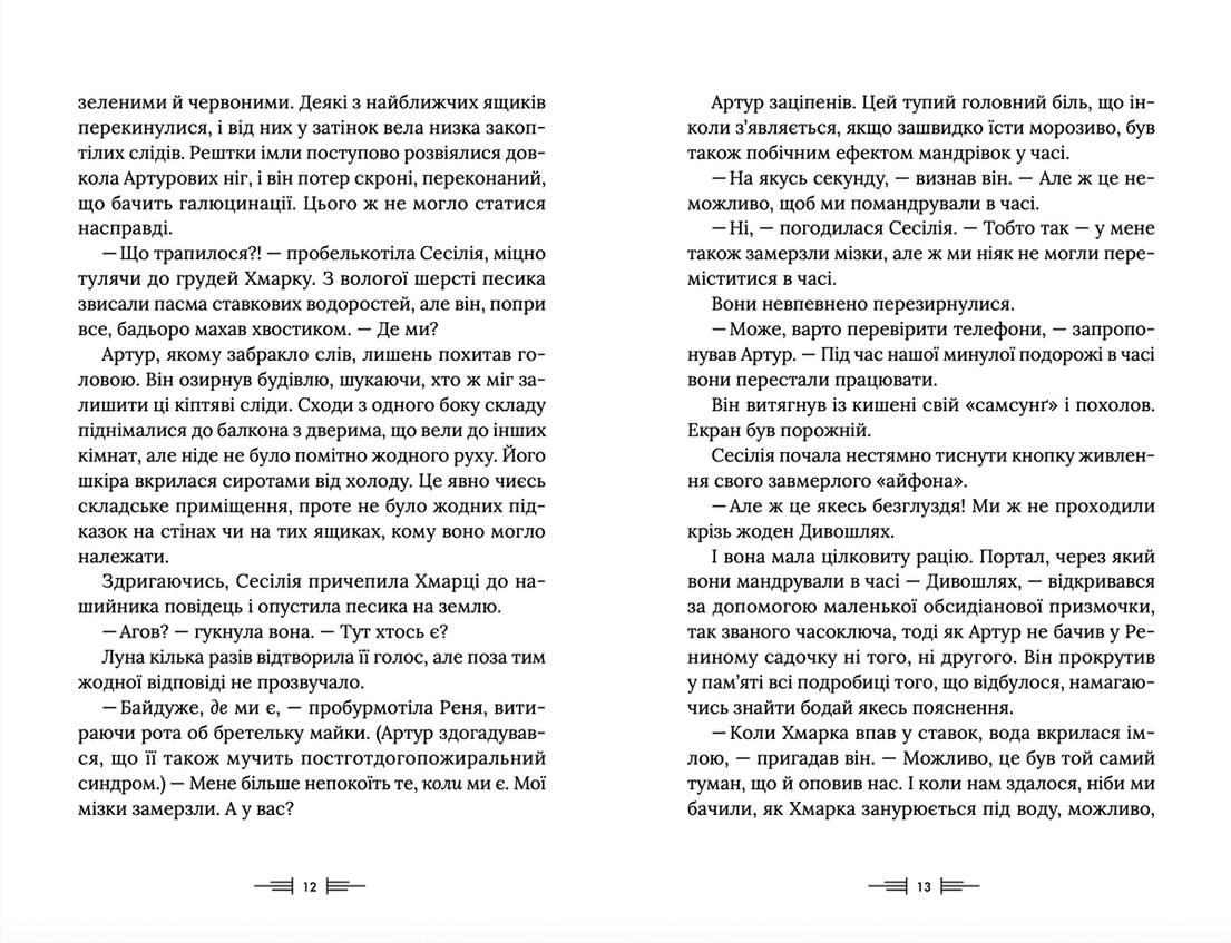 Легендаріум, фото - 3