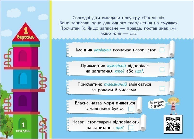 Збираюся до школи у 4 клас, фото - 3