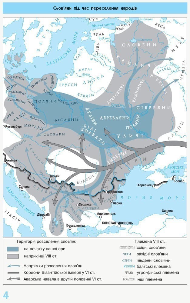 ІСТОРІЯ УКРАЇНИ. 7-9 класи. Рятівник. 2.0, фото - 3