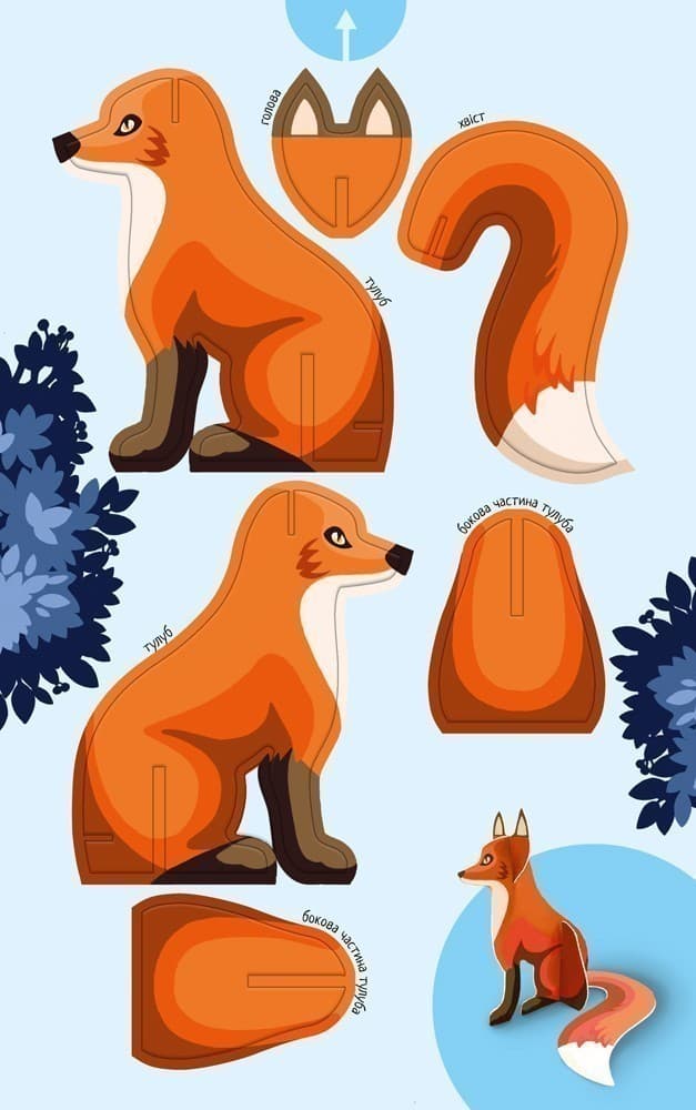 Велика ігрова енциклопедія. Тварини лісу, фото - 3