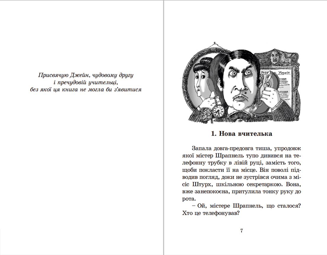 Гармидер у школі, фото - 2