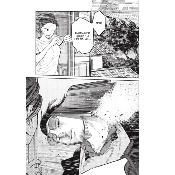 Шлях домогосподаря. Том 7, фото - 3