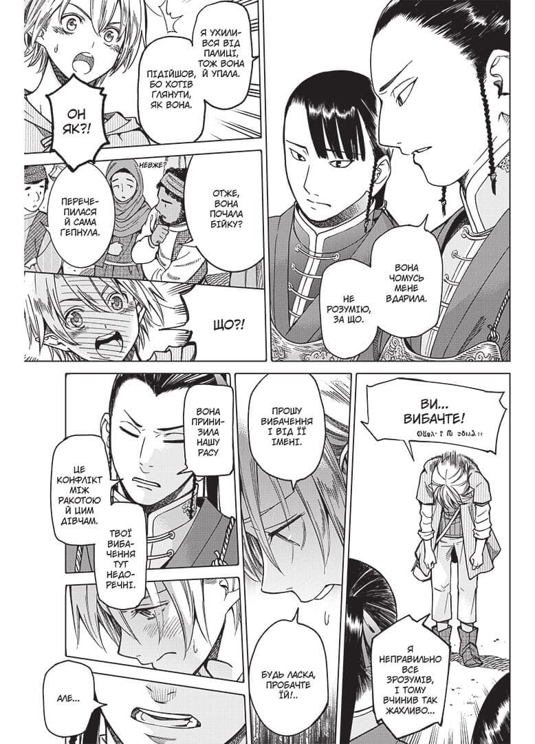 Чарівник Бібліотеки, Том 2, фото - 2