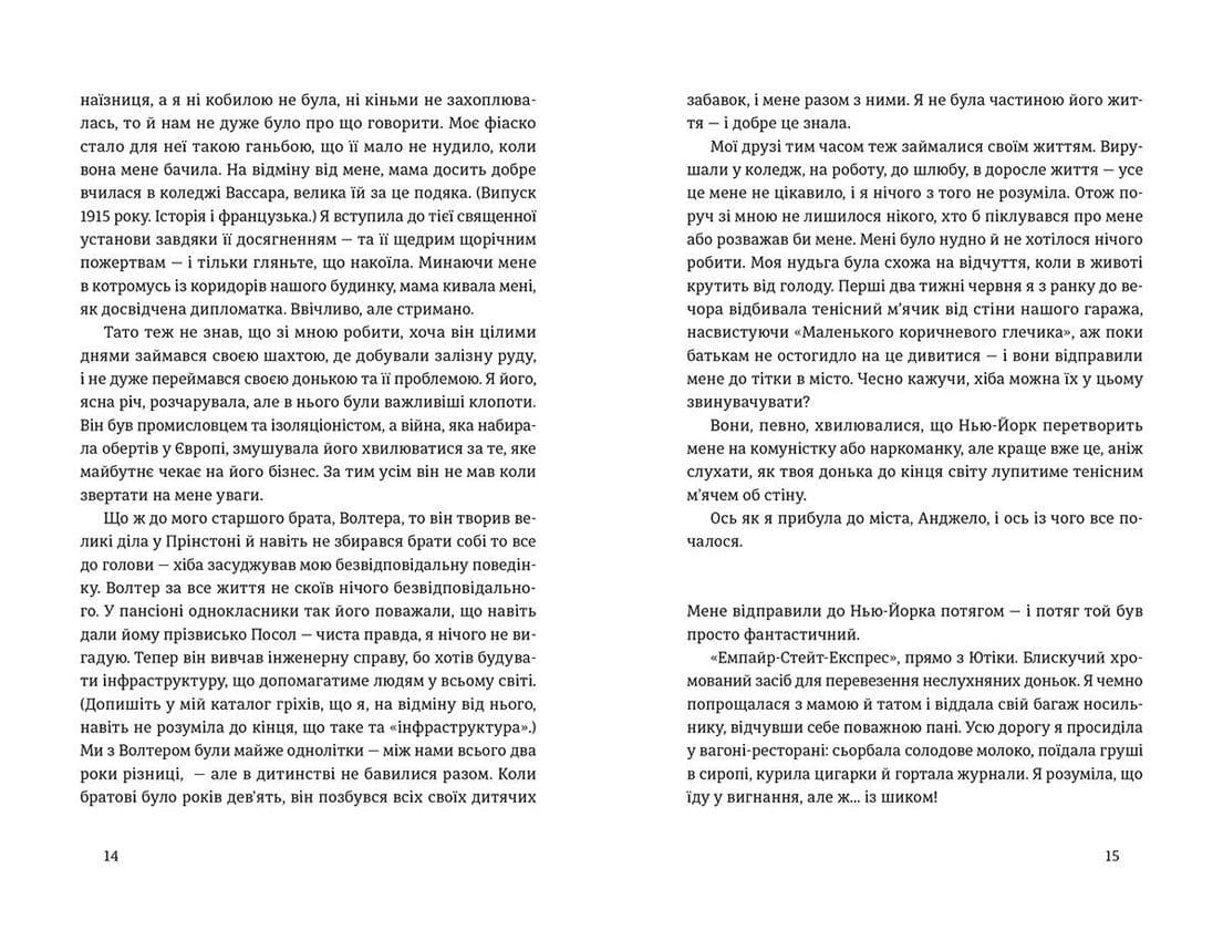 Місто дівчат, фото - 2