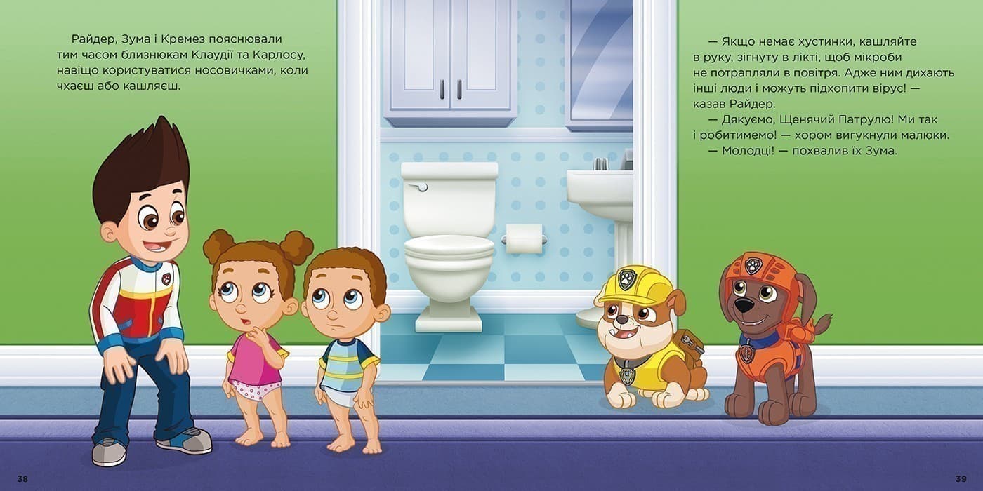 Щенячий Патруль. Щенята піклуються одне про одного, фото - 3