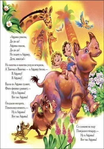 Бармалей, фото - 3