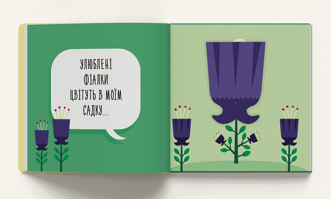 Догори дриґом. Монстрики, фото - 2