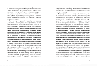 30 віршів про любов і залізницю, фото - 2