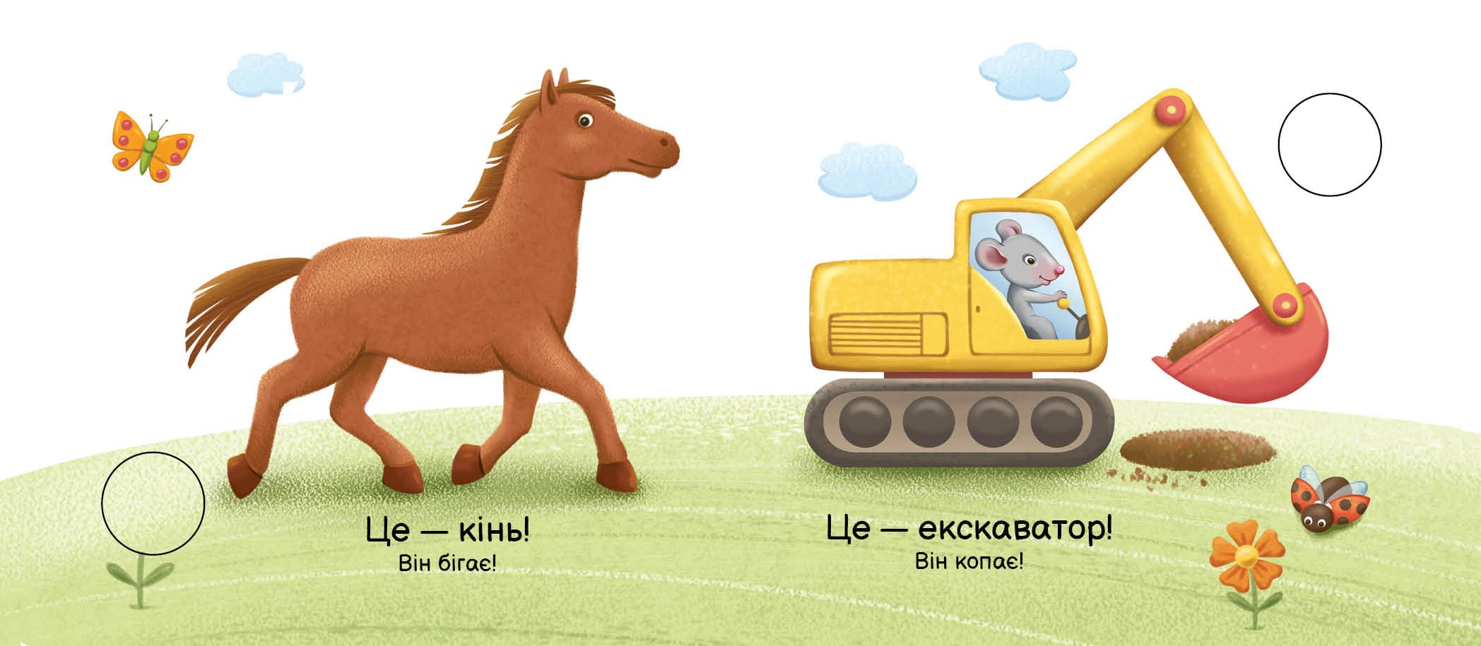 Хто що вміє? Моя книжка-розкладайка, фото - 2