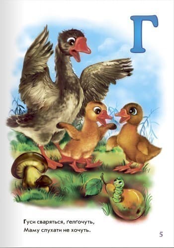 Ввічлива абетка, фото - 2