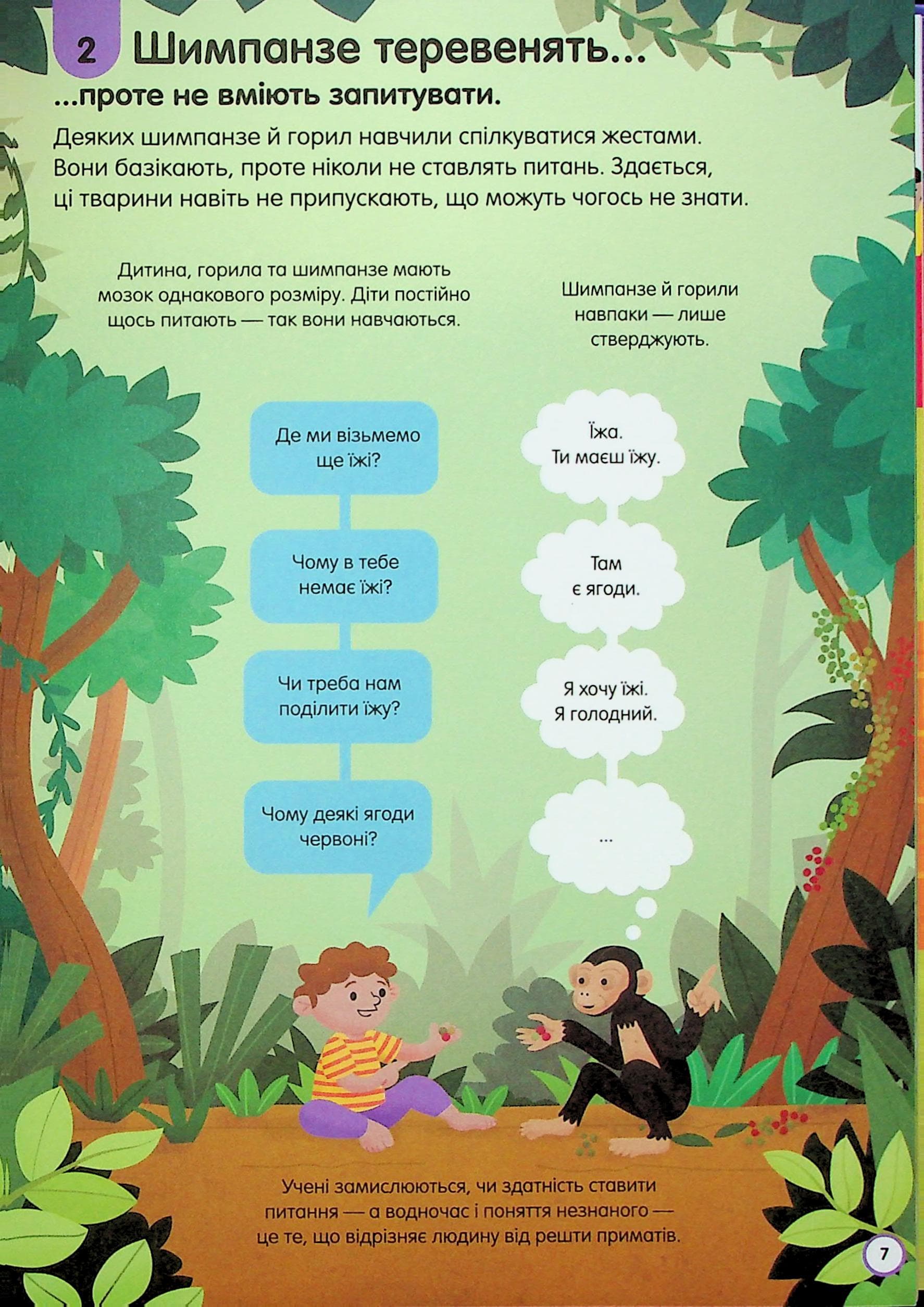 100 фактів про незнане, фото - 3