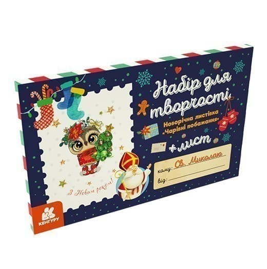 Листівка гарного настрою. Чарівні побажання., фото - 1