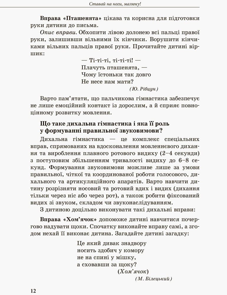 Дитина із порушеннями мовленнєвого розвитку, фото - 2