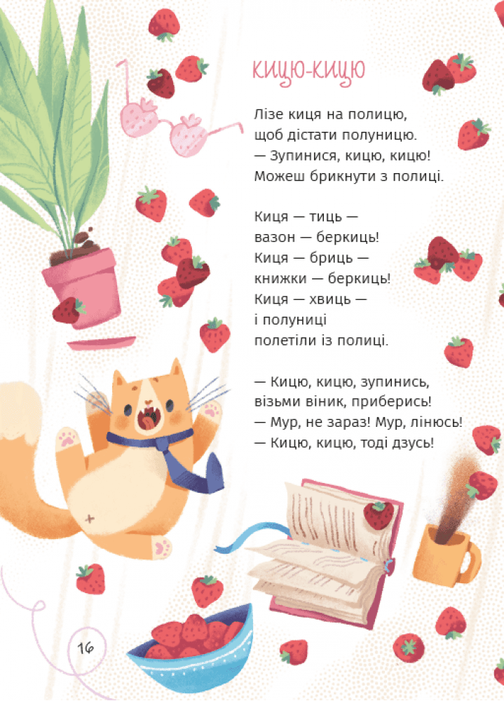 Зоряні вірші, фото - 3