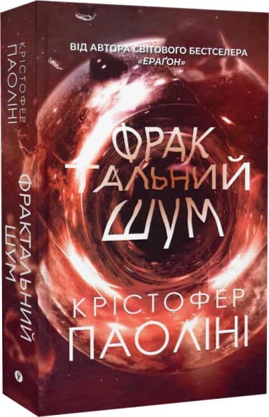 Фрактальний шум